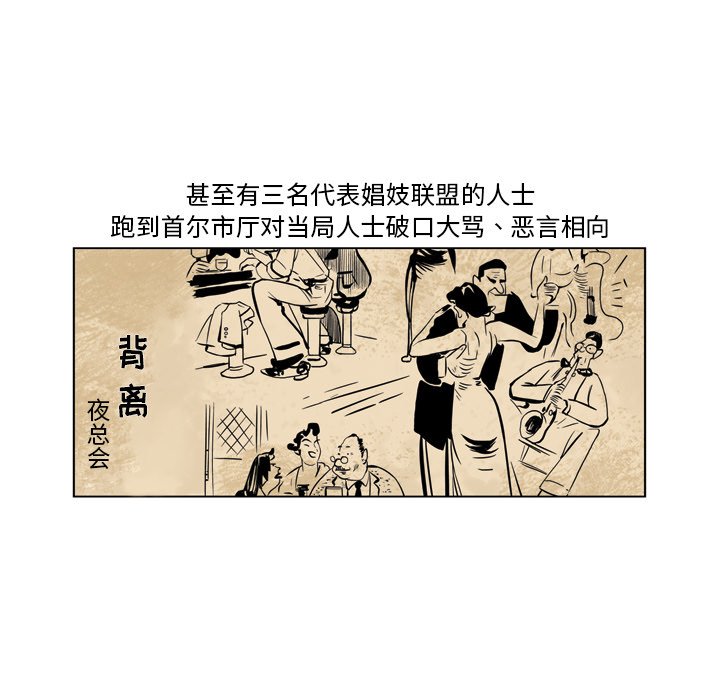 《仁川登陆作战》33 第9页