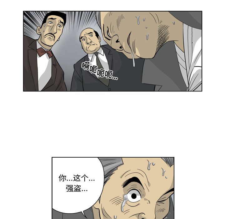 《仁川登陆作战》35 第10页