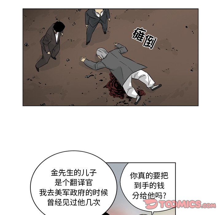 《仁川登陆作战》35 第13页