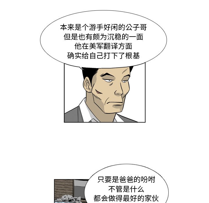《仁川登陆作战》35 第20页