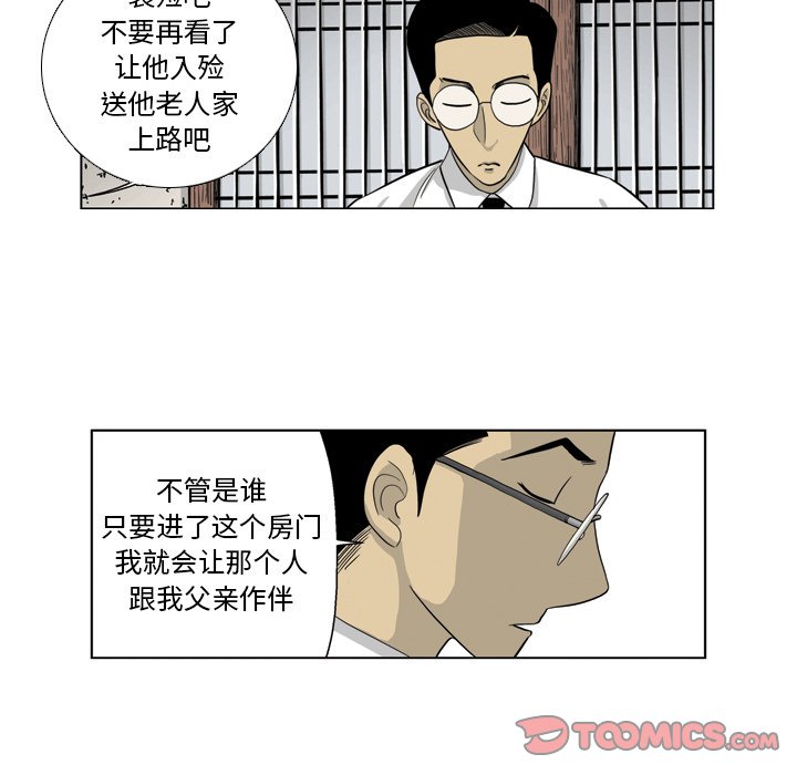 《仁川登陆作战》35 第25页