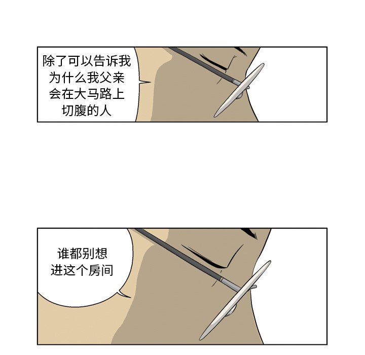《仁川登陆作战》35 第26页