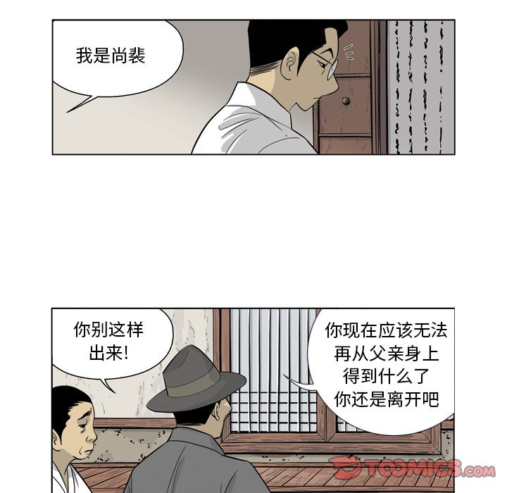 《仁川登陆作战》35 第29页