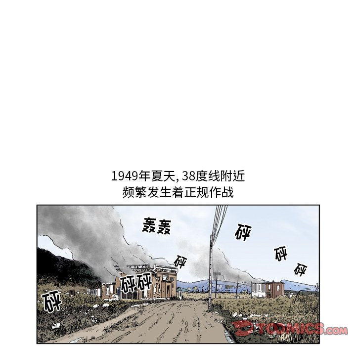 《仁川登陆作战》35 第33页