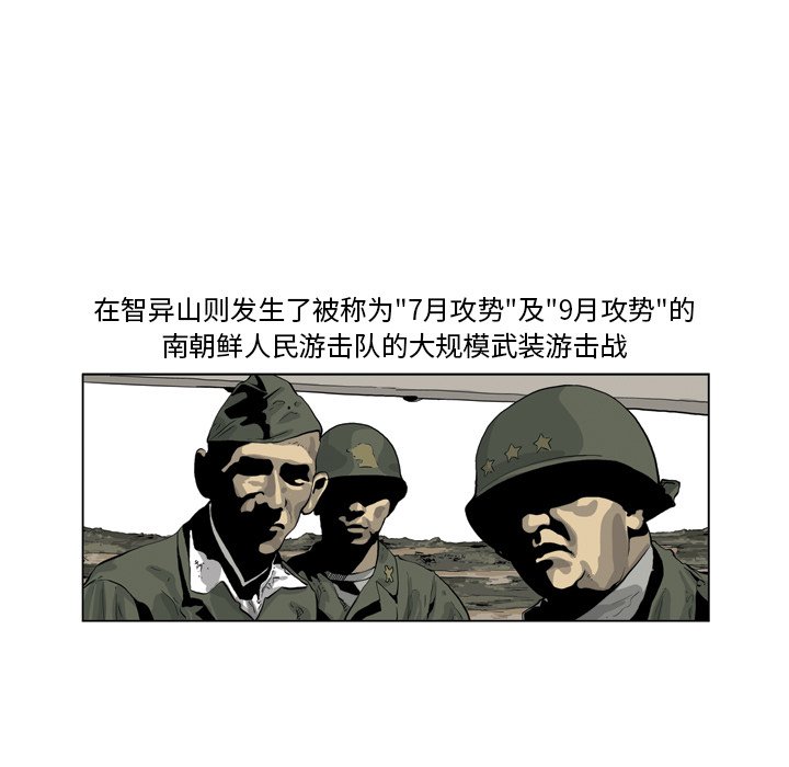 《仁川登陆作战》35 第34页