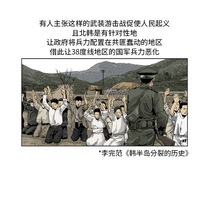 《仁川登陆作战》35 第35页