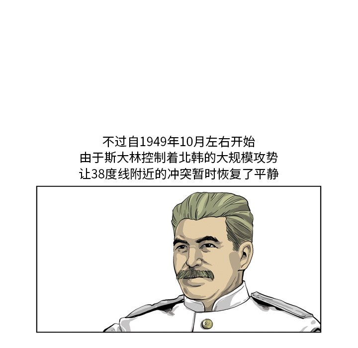 《仁川登陆作战》35 第36页