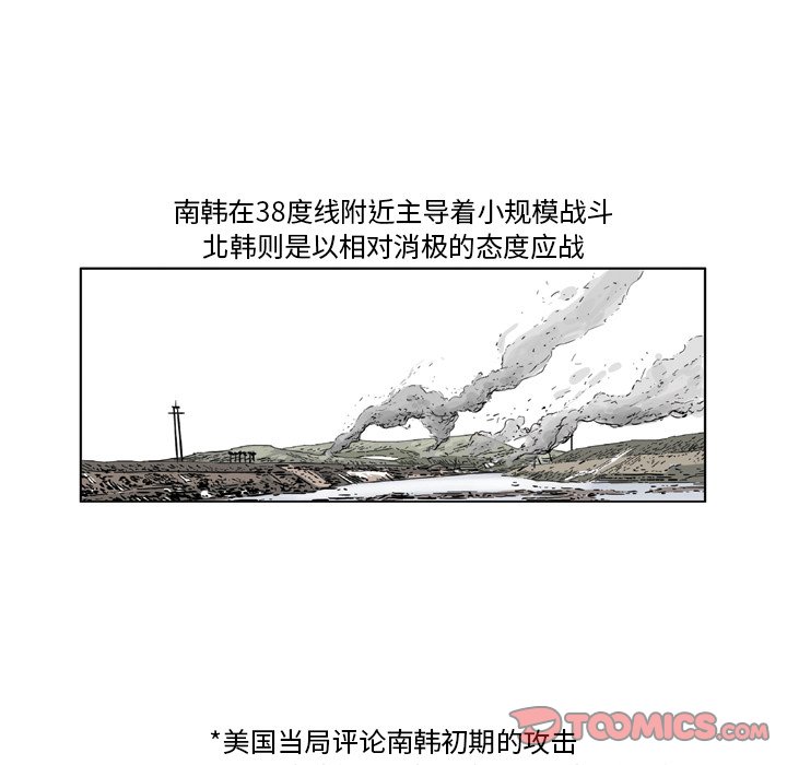 《仁川登陆作战》35 第37页
