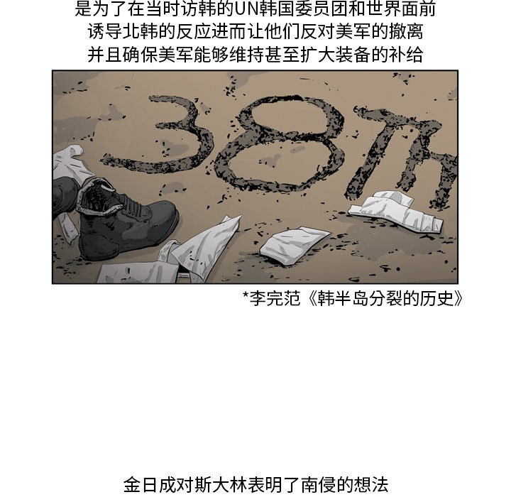 《仁川登陆作战》35 第38页