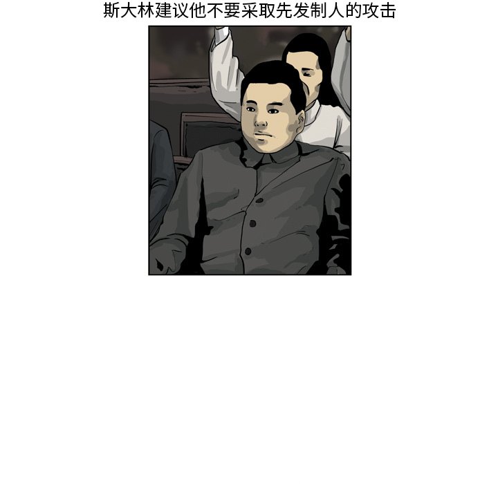 《仁川登陆作战》35 第39页
