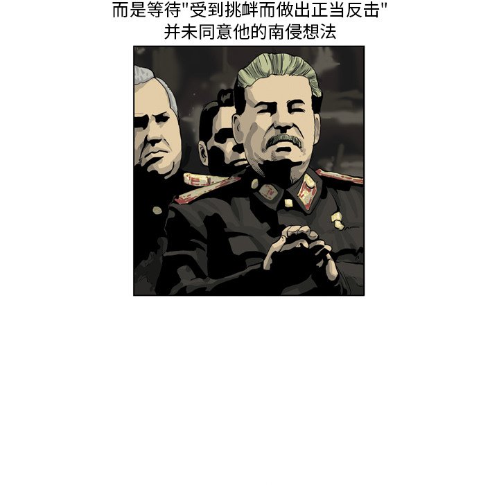 《仁川登陆作战》35 第40页