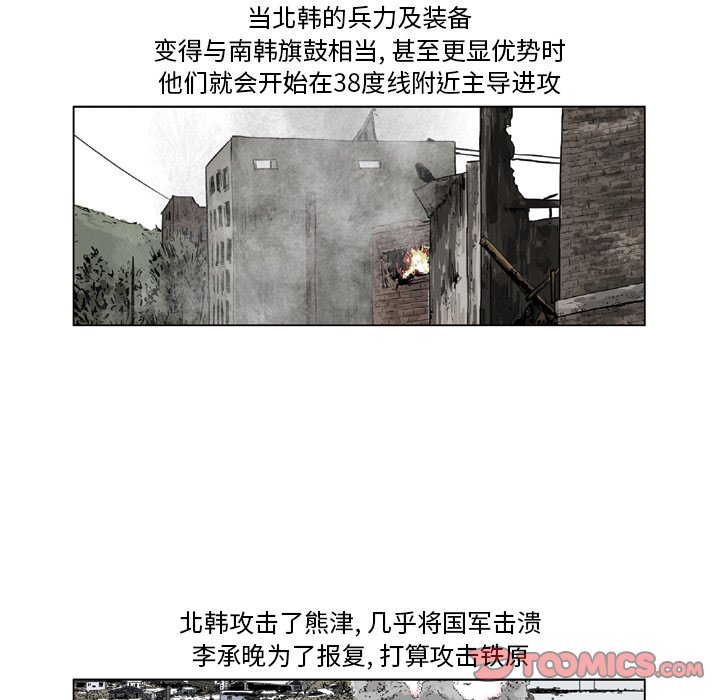 《仁川登陆作战》35 第41页