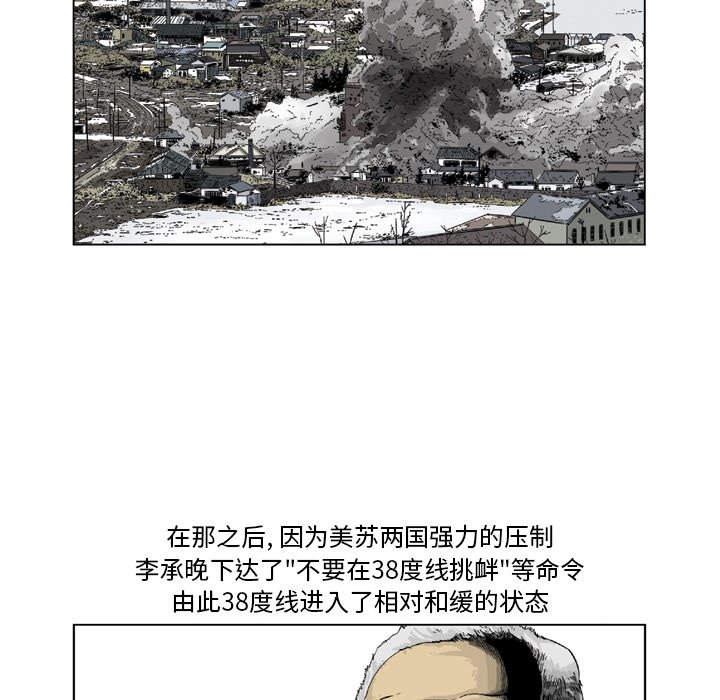 《仁川登陆作战》35 第42页