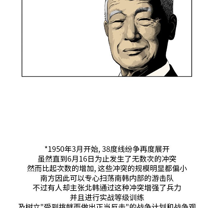 《仁川登陆作战》35 第43页