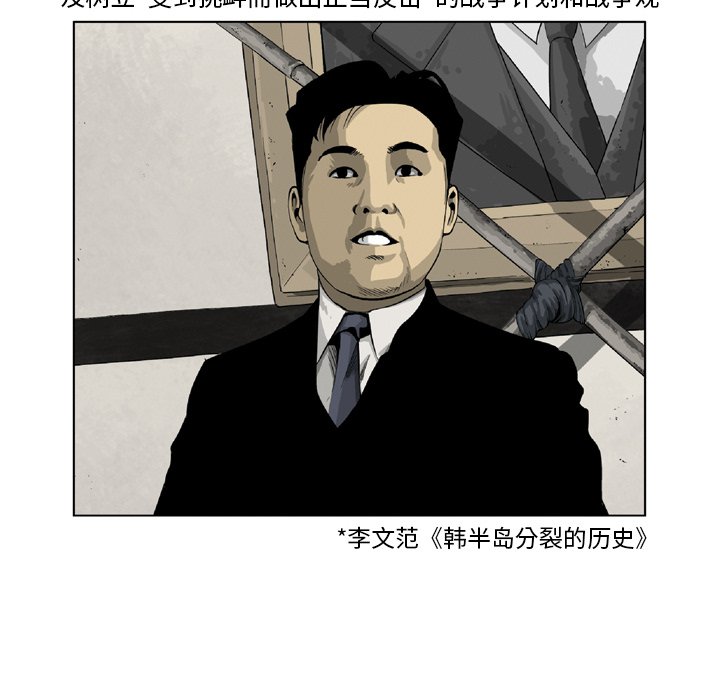 《仁川登陆作战》35 第44页
