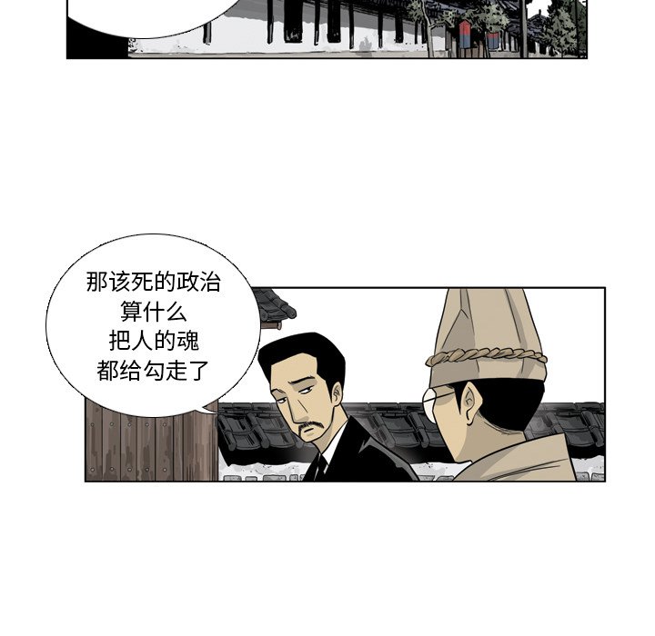 《仁川登陆作战》35 第48页