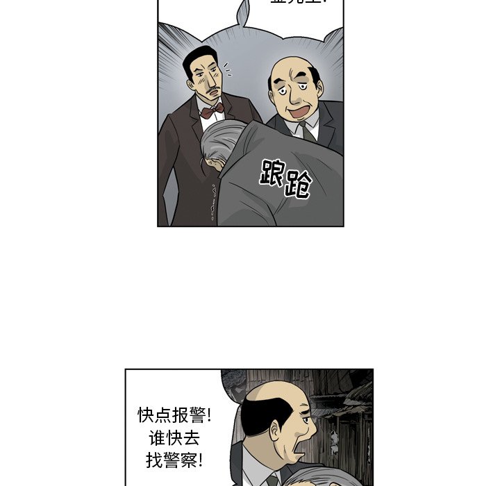 《仁川登陆作战》35 第7页