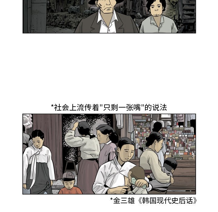 《仁川登陆作战》34 第11页