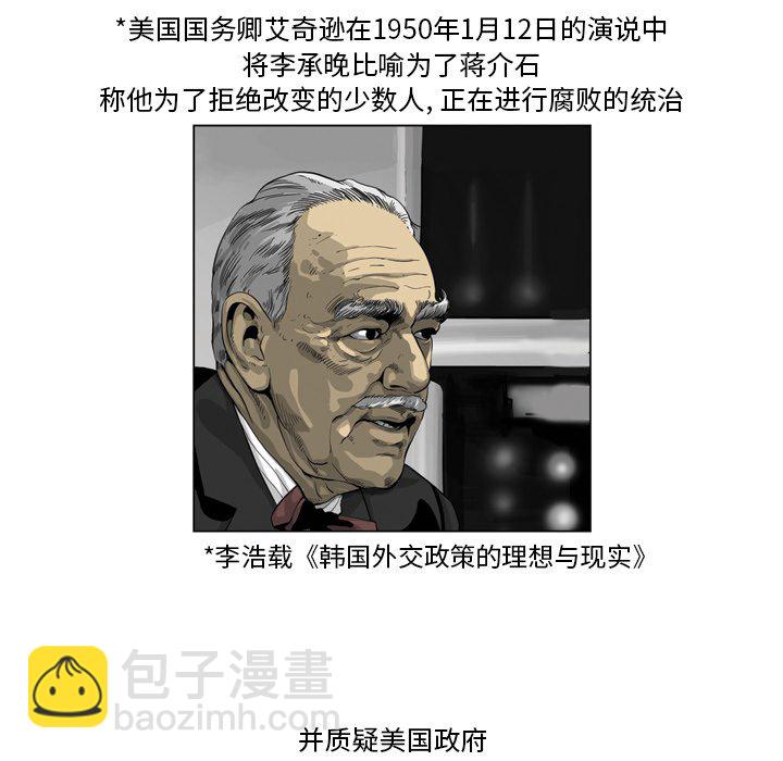 《仁川登陆作战》34 第13页