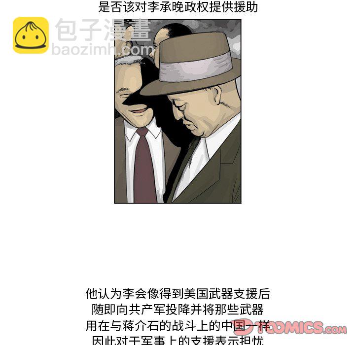《仁川登陆作战》34 第14页