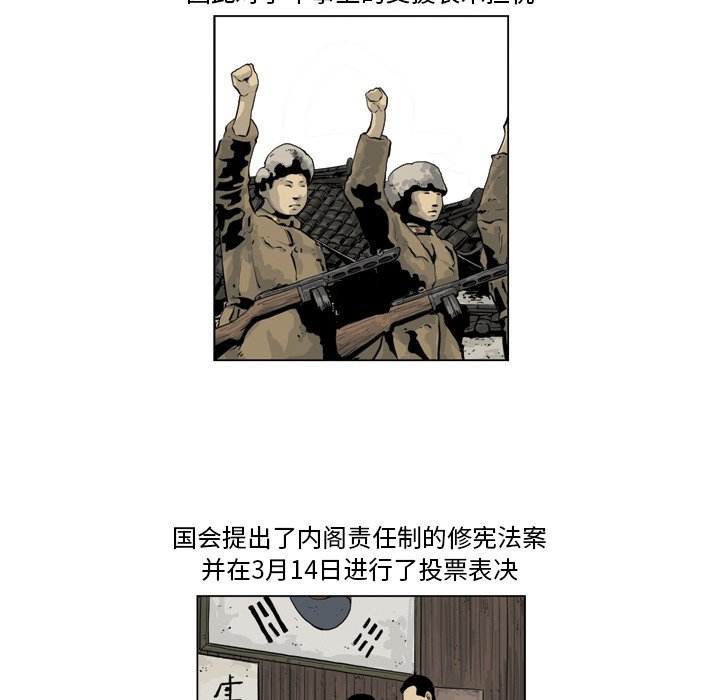 《仁川登陆作战》34 第15页