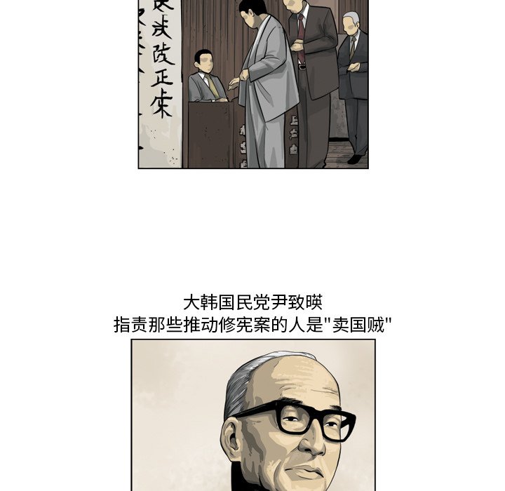 《仁川登陆作战》34 第16页