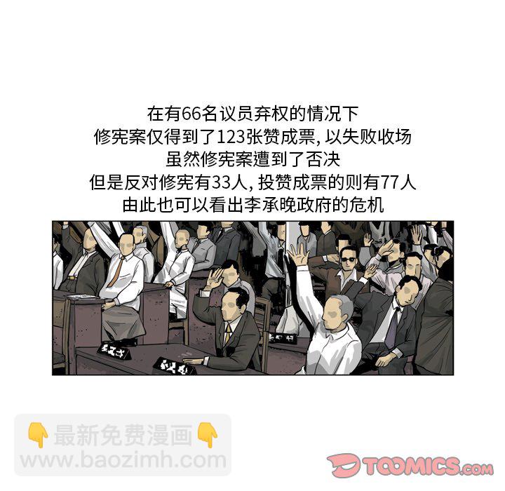 《仁川登陆作战》34 第18页