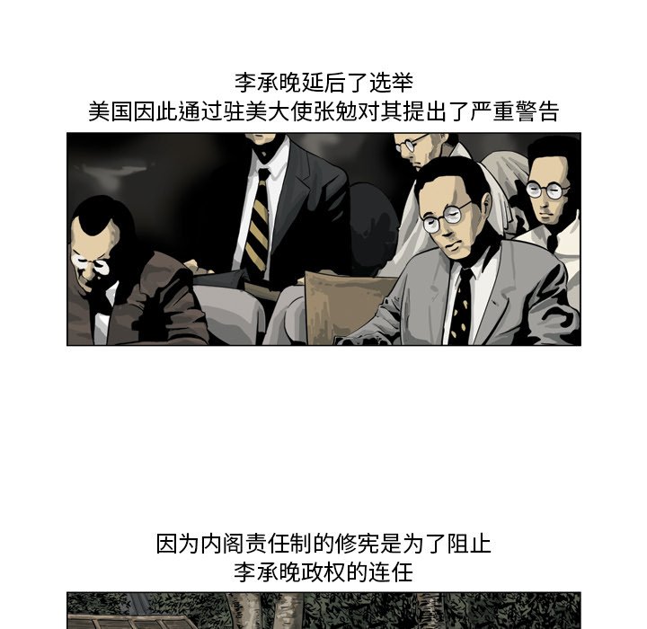《仁川登陆作战》34 第19页