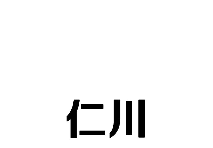 《仁川登陆作战》34 第1页