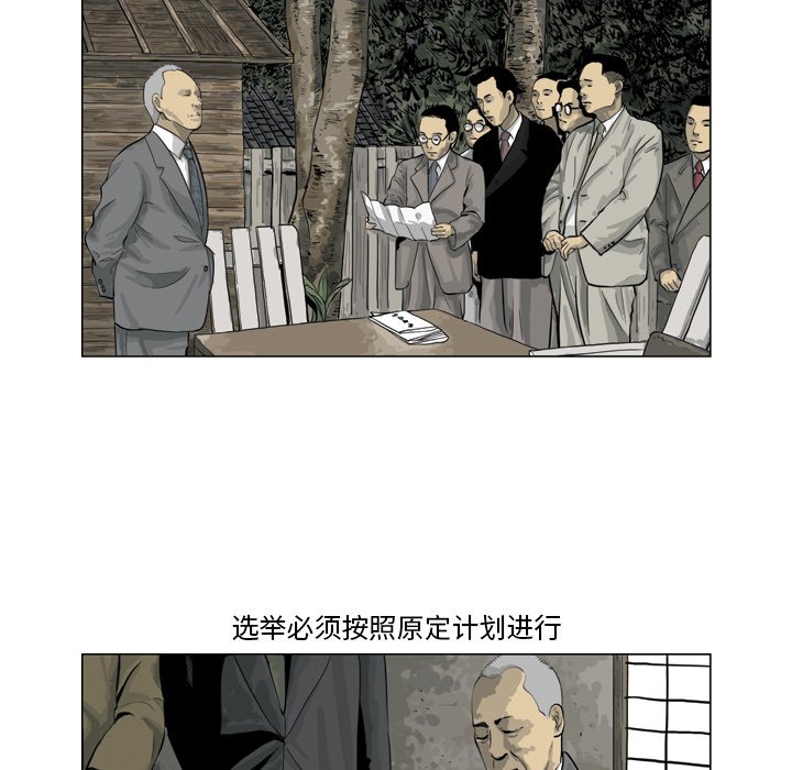 《仁川登陆作战》34 第20页