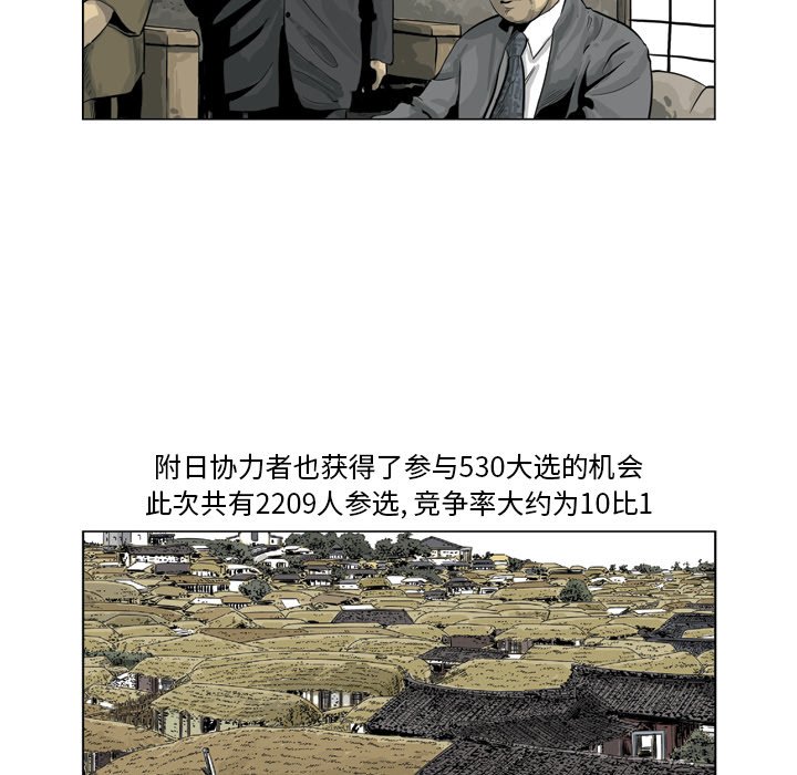 《仁川登陆作战》34 第21页