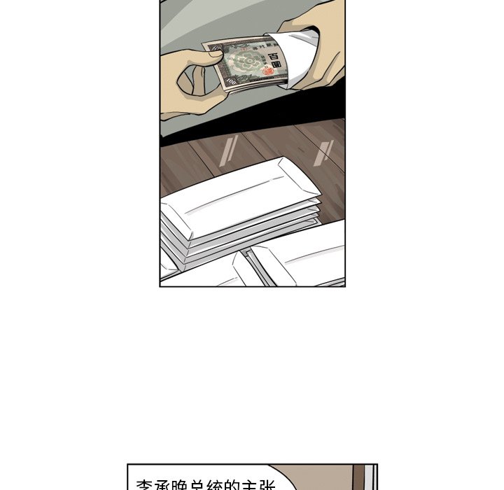 《仁川登陆作战》34 第23页