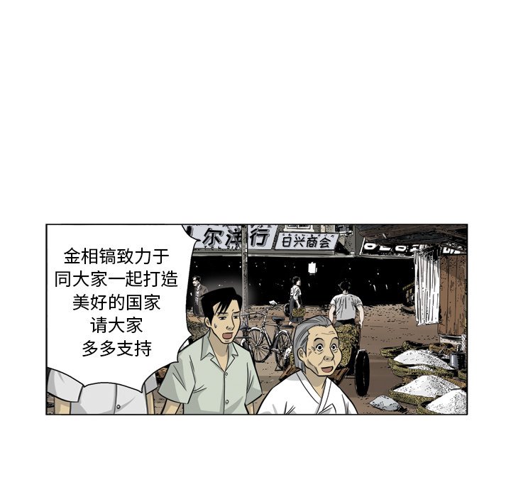 《仁川登陆作战》34 第25页