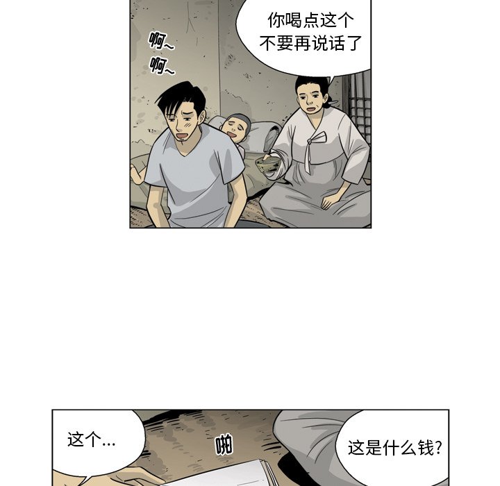 《仁川登陆作战》34 第29页