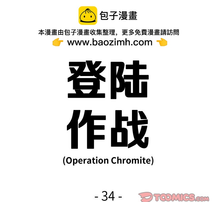 《仁川登陆作战》34 第2页