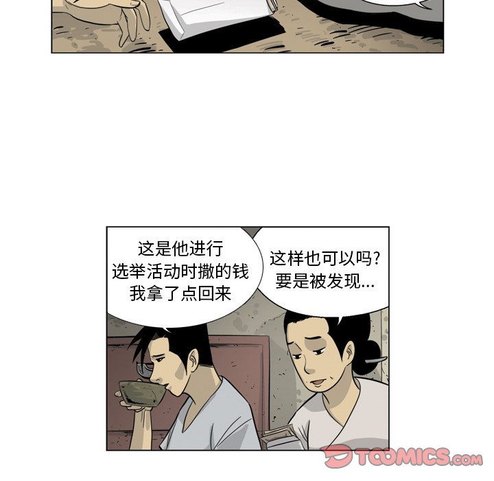 《仁川登陆作战》34 第30页