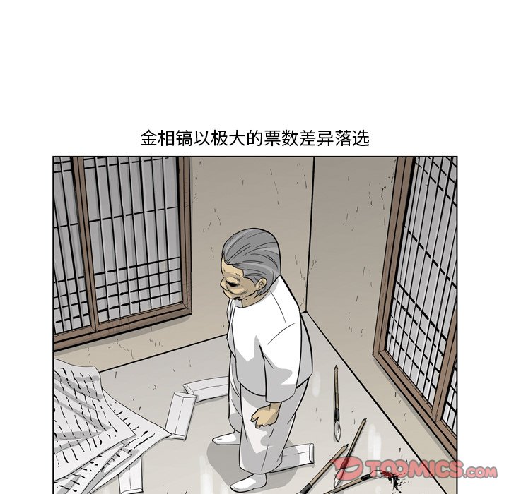《仁川登陆作战》34 第34页