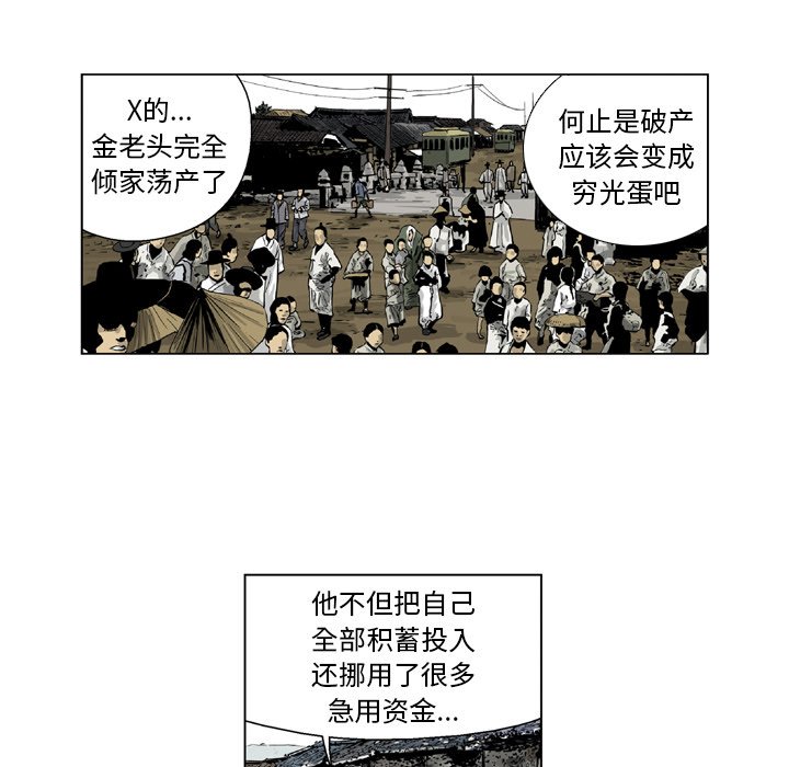 《仁川登陆作战》34 第36页