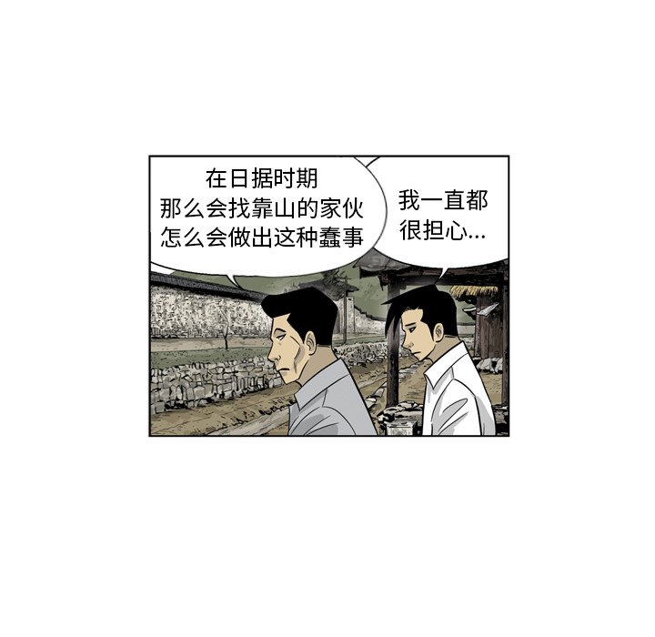 《仁川登陆作战》34 第39页