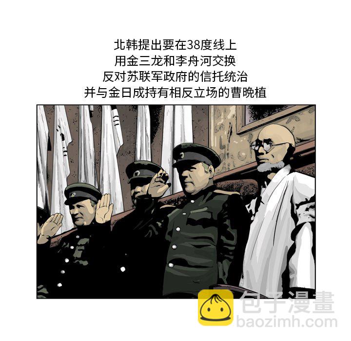 《仁川登陆作战》34 第49页