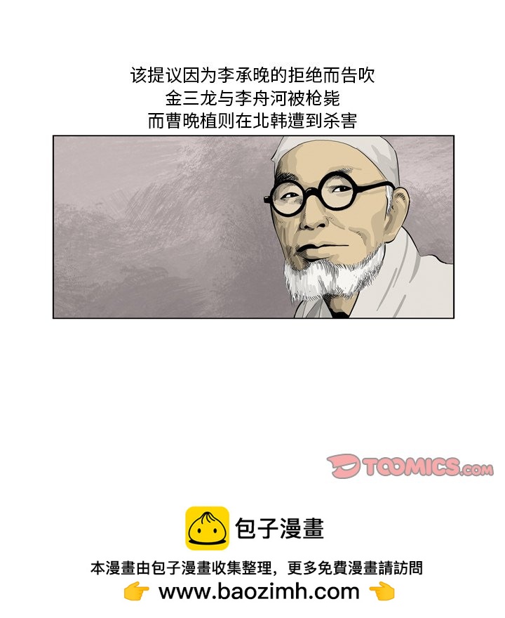 《仁川登陆作战》34 第50页
