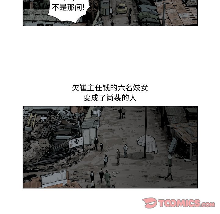 《仁川登陆作战》34 第6页