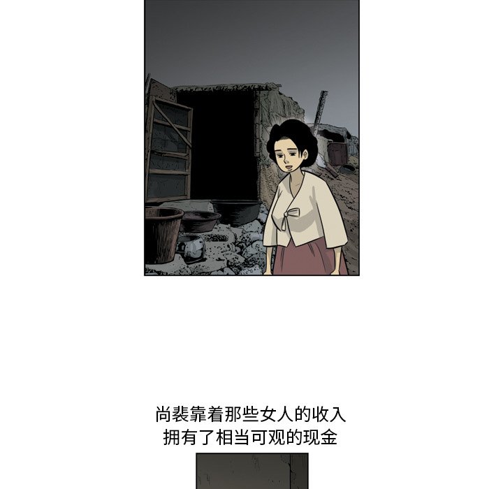 《仁川登陆作战》34 第8页