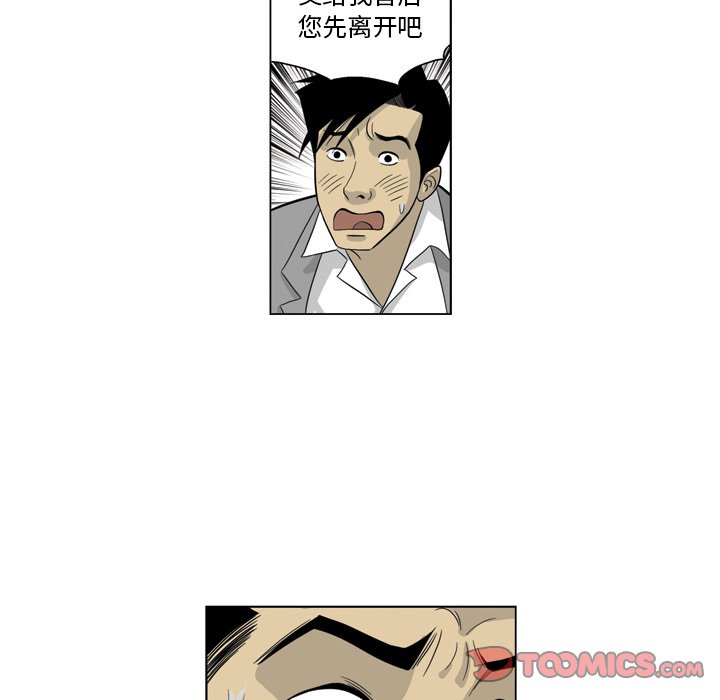 《仁川登陆作战》37 第10页