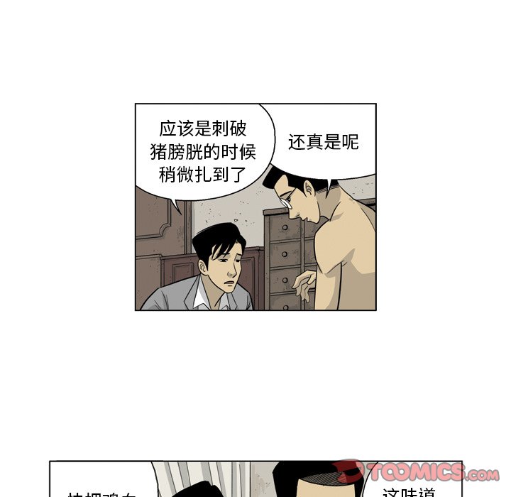 《仁川登陆作战》37 第14页