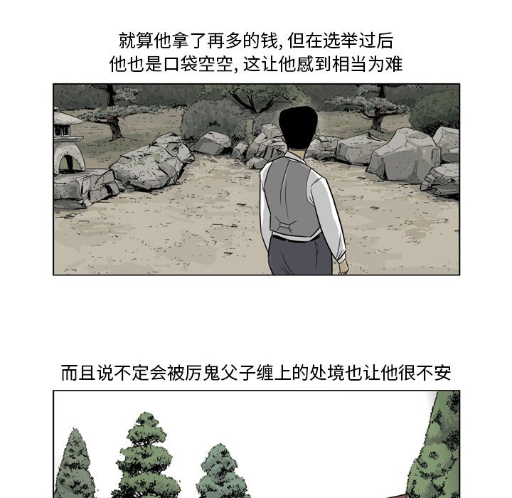 《仁川登陆作战》37 第19页