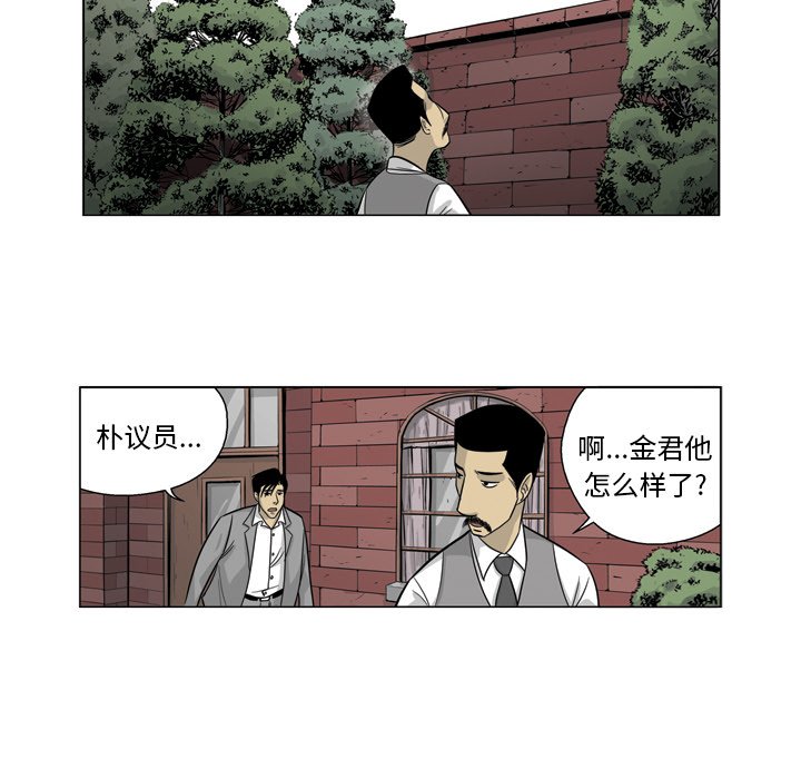 《仁川登陆作战》37 第20页
