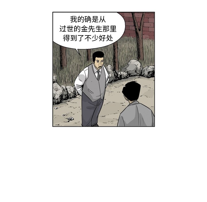 《仁川登陆作战》37 第23页
