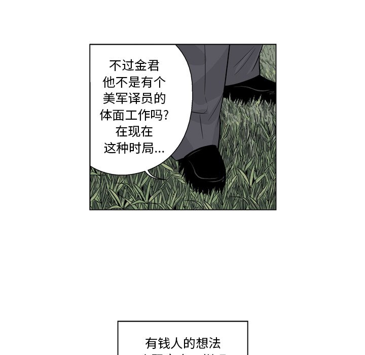 《仁川登陆作战》37 第28页