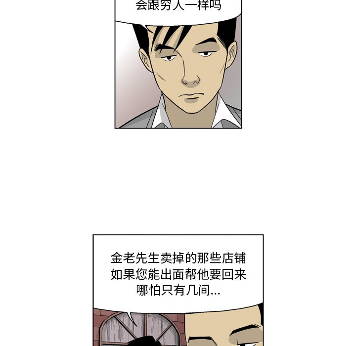 《仁川登陆作战》37 第29页